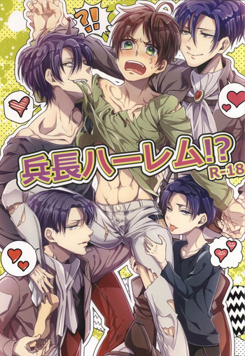 Download Heichou Harem!?