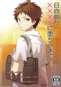 Download Hinata Hajime ga XXXX ni Ochiru made.