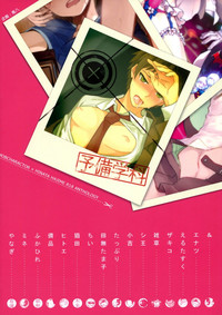 Download Hinata Hajime no Himitsu no Jikan