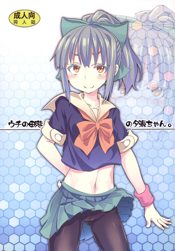 Download Uchi no Bokou no Yuubari-chan