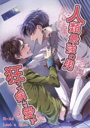 Download Jinrui Saikyou no Otoko Kurutte Yande Aisu