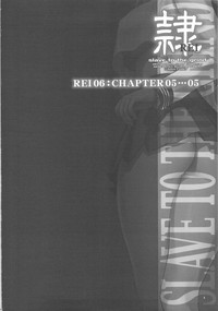 Download REIREI 06: CHAPTER 05