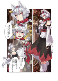 Download Inubashiri Momiji Bon