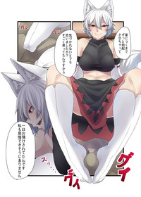 Download Inubashiri Momiji Bon