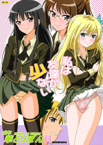 Download Seinen Hana to Ribon 58 Watashi wa Tomodachi ga Sukunai