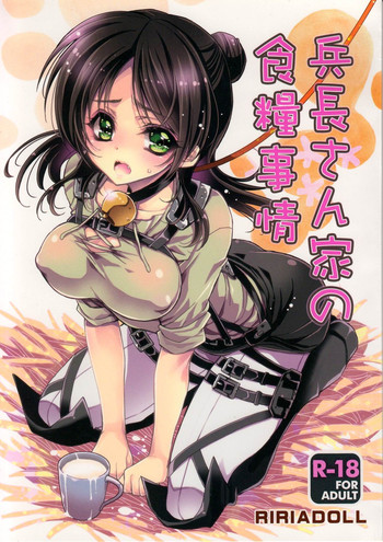 Download Heichouchi no Shokuryou Jijou