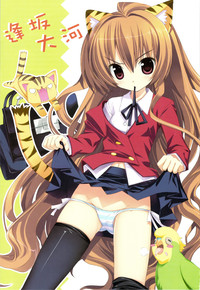 Download Hiza Nori Tiger