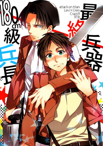 Download Saishuu Heiki 180cm-kyuu Heichou