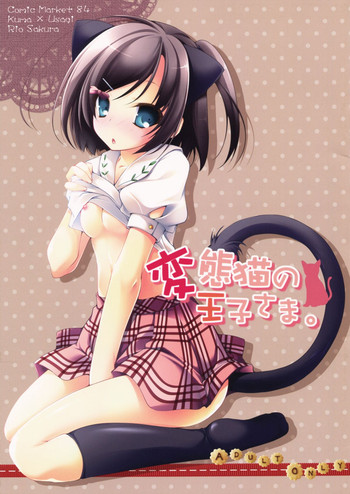 Download Hentai Neko no Ouji-sama. + Re:set