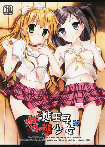 Download Hentai Ouji х Hentai Shoujo