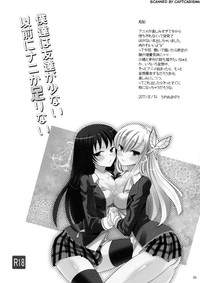 Download Bokutachi wa Tomodachi ga Sukunai Izen ni Nanika Tarinai