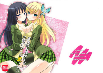 Download Bokutachi wa Tomodachi ga Sukunai Izen ni Nanika Tarinai