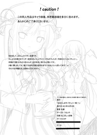 Download Otsukaeshimasu Patchouli sama! 1