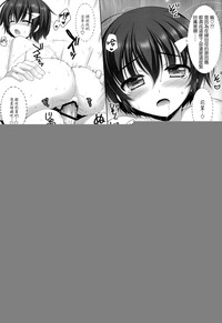 Download Kawaii Kouhai ni Otosaresou