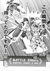 Download Watakushi no Knight ni Shite ageru!