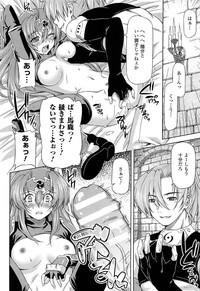 Download Ikazuchi no Senshi RaidyTHE COMIC