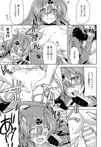 Download Ikazuchi no Senshi RaidyTHE COMIC