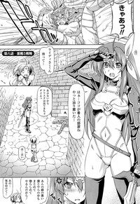 Download Ikazuchi no Senshi RaidyTHE COMIC