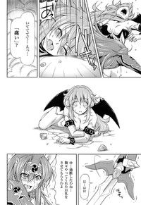 Download Ikazuchi no Senshi RaidyTHE COMIC