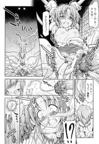 Download Ikazuchi no Senshi RaidyTHE COMIC