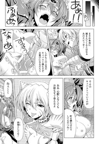 Download Ikazuchi no Senshi RaidyTHE COMIC