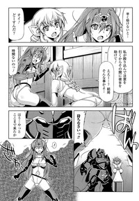 Download Ikazuchi no Senshi RaidyTHE COMIC