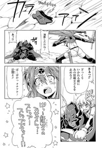 Download Ikazuchi no Senshi RaidyTHE COMIC