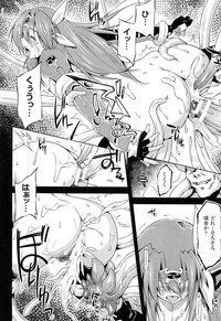 Download Ikazuchi no Senshi RaidyTHE COMIC