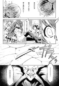 Download Ikazuchi no Senshi RaidyTHE COMIC