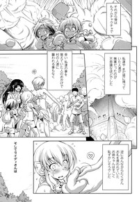 Download Ikazuchi no Senshi RaidyTHE COMIC