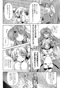 Download Ikazuchi no Senshi RaidyTHE COMIC