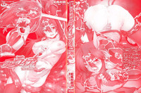 Download Ikazuchi no Senshi RaidyTHE COMIC