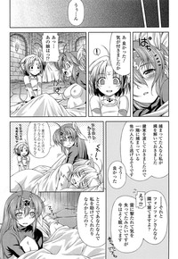 Download Ikazuchi no Senshi RaidyTHE COMIC