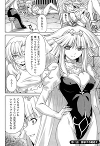 Download Ikazuchi no Senshi RaidyTHE COMIC