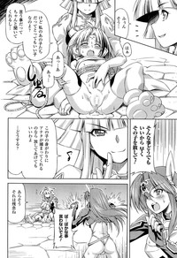 Download Ikazuchi no Senshi RaidyTHE COMIC