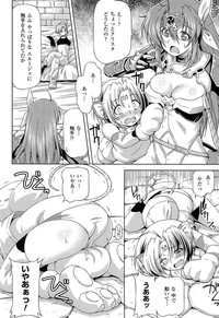 Download Ikazuchi no Senshi RaidyTHE COMIC