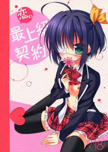 Download Koi no Saijoukyuu Keiyaku