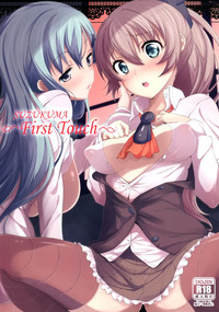 Download SUZUKUMA～First Touch～