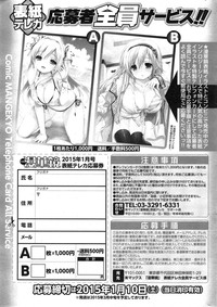 Download COMIC Mangekyo 2015-01