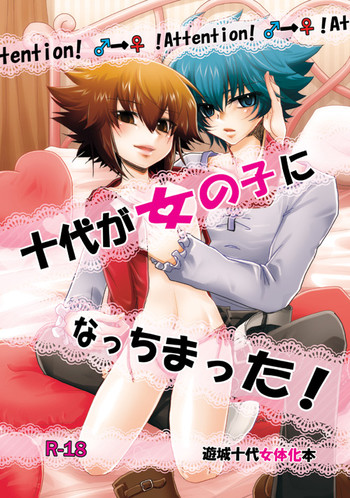 Download Juudai ga Onnanoko ni Nacchimatta!