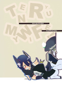 Download Tenryuu My Wife