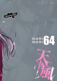 Download GARIGARI 64