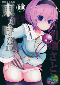 Download Touhou Jikan 10 Komeiji Satori