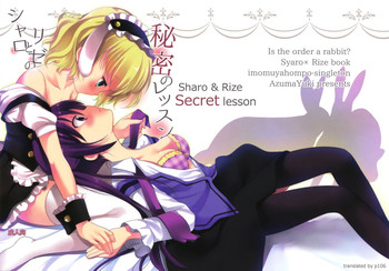 Download Sharo to Rize no Himitsu no Lesson | Sharo & Rize Secret Lesson