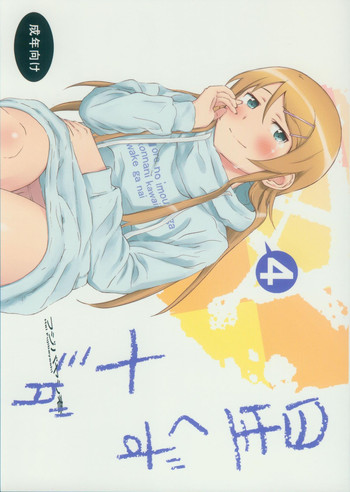 Download Hoshikuzu Namida 4