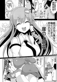 Download Touhou Kabejiri 2 Kochiya Sanae