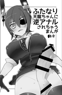 Download Futanari Tenryuu-chan ni Gyaku Anal Sarechau Manga