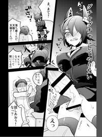 Download Futanari Tenryuu-chan ni Gyaku Anal Sarechau Manga