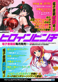 Download 2D Comic Magazine Aku no Idenshi de Nakadashi Haramase! Vol. 1