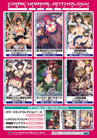 Download 2D Comic Magazine Aku no Idenshi de Nakadashi Haramase! Vol. 1